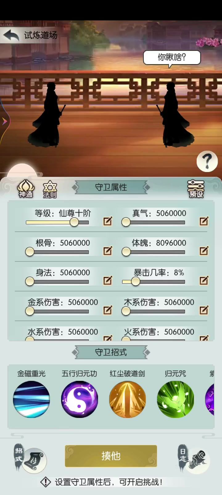 老头你别闪了截图