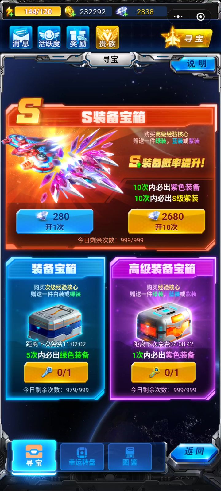 大家抽到什么S了截图