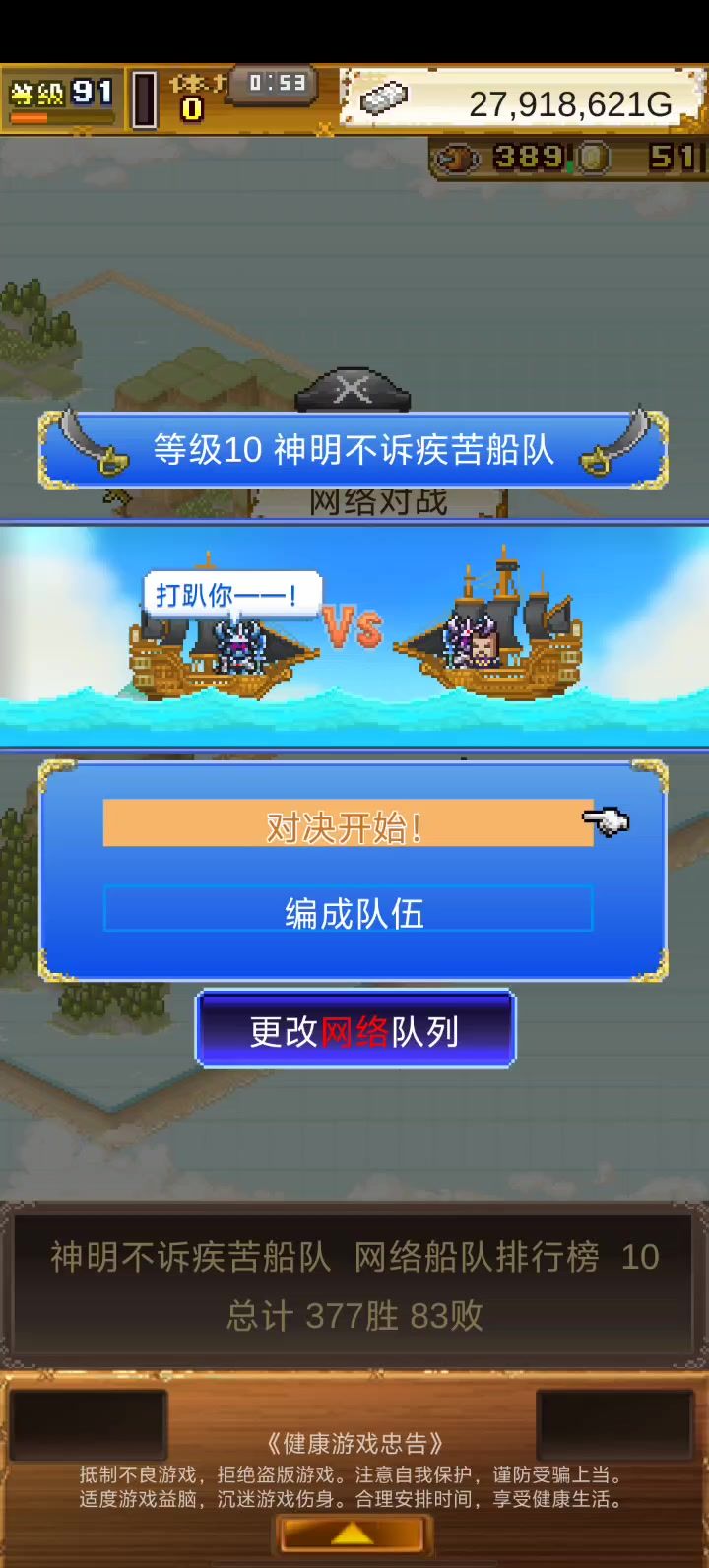 😡😡😡截图