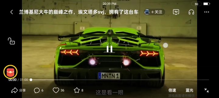 SVJ大牛🐮,他来了,他来了截图