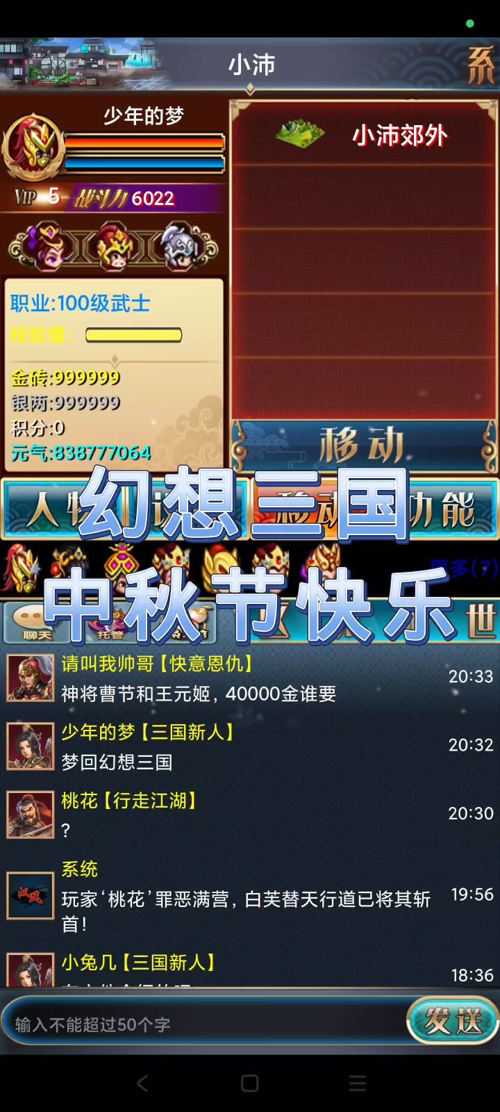 幻想三国神将定制版截图