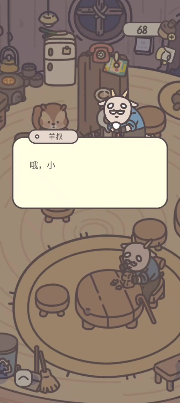 竟然已经是羊叔最后一个故事了😭😭截图