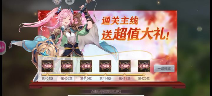 没了,主线多久更新一次截图
