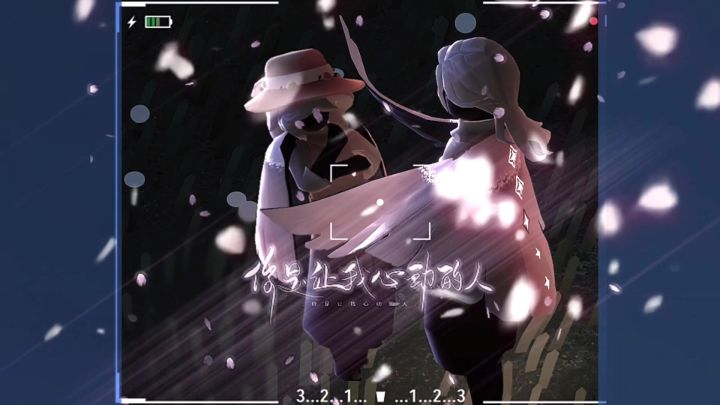 申请光遇体验服资格截图