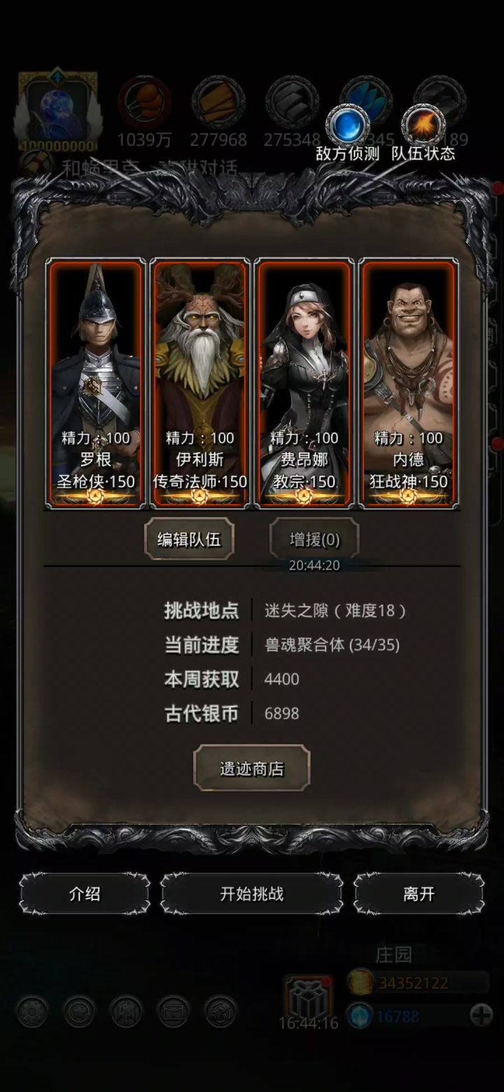 遗迹18只加万抗直接怼过了截图