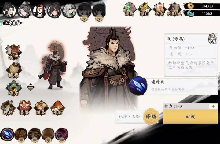 游戏中角色“桃夭”获取方法截图