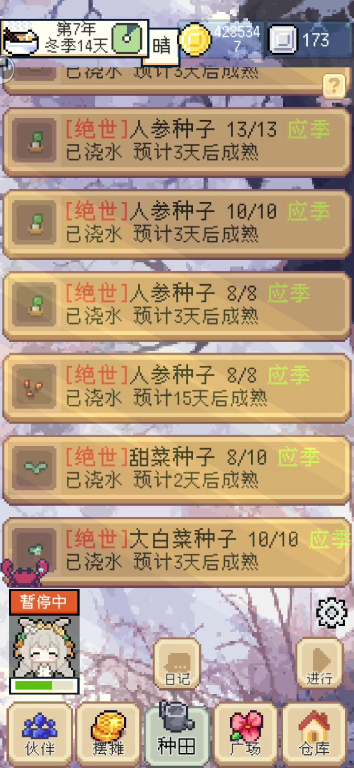 我一天开垦五次——谁说土地不够啊!截图