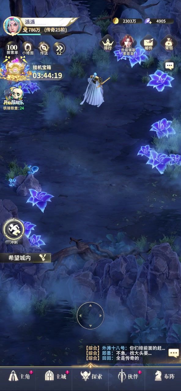 位面站无法看排名截图