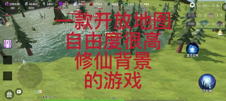 开放+自由=修仙背景的游戏截图