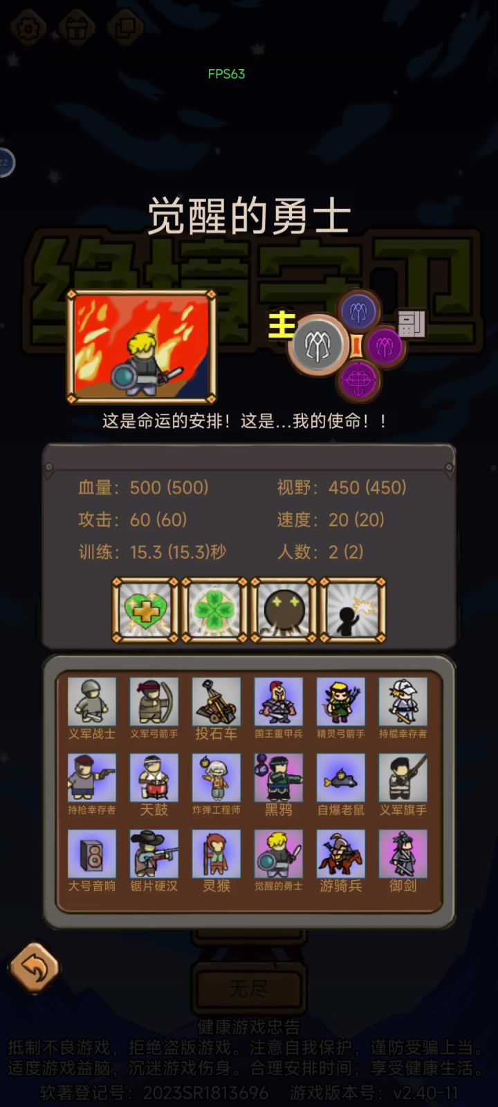 挂机刷金币的一种方法截图