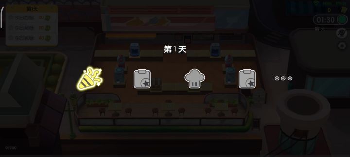 感觉还不错截图