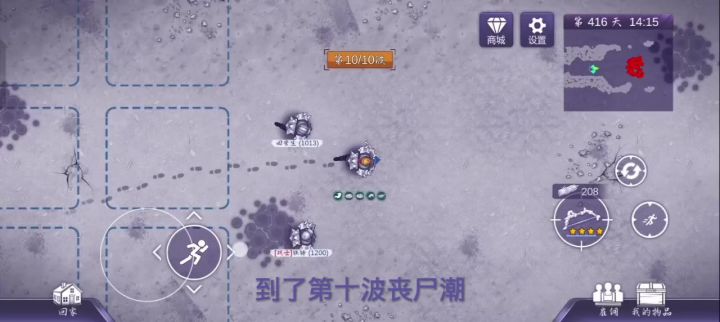 荆刺流打法过十波尸潮截图