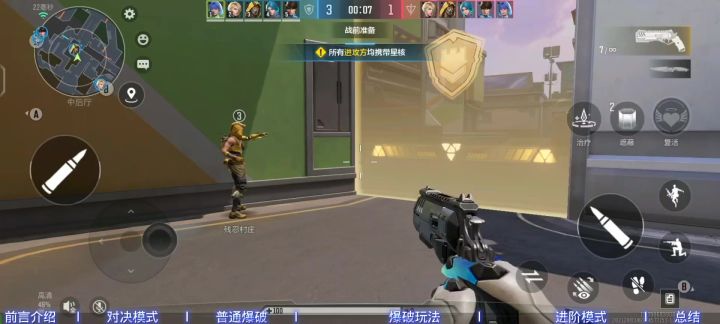 天启行动三个爆破模式玩法解析截图