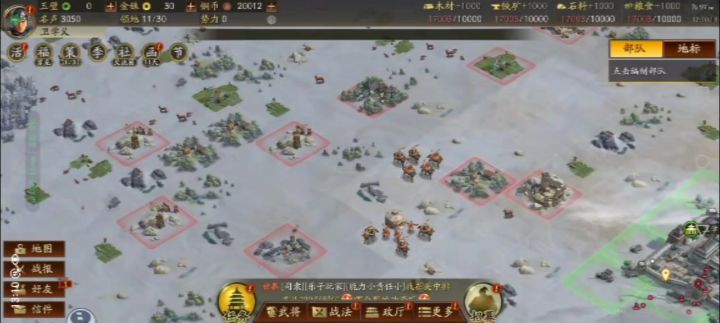 三国志战略版第2次实况截图