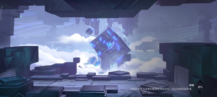 归龙潮雪球速通截图