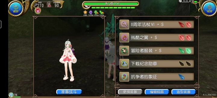 9孔法师24s岩龙截图