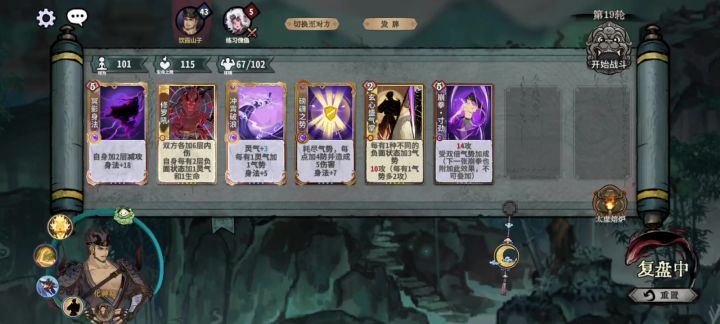 屠馗崩玄结合,二动带防出伤,三动150截图