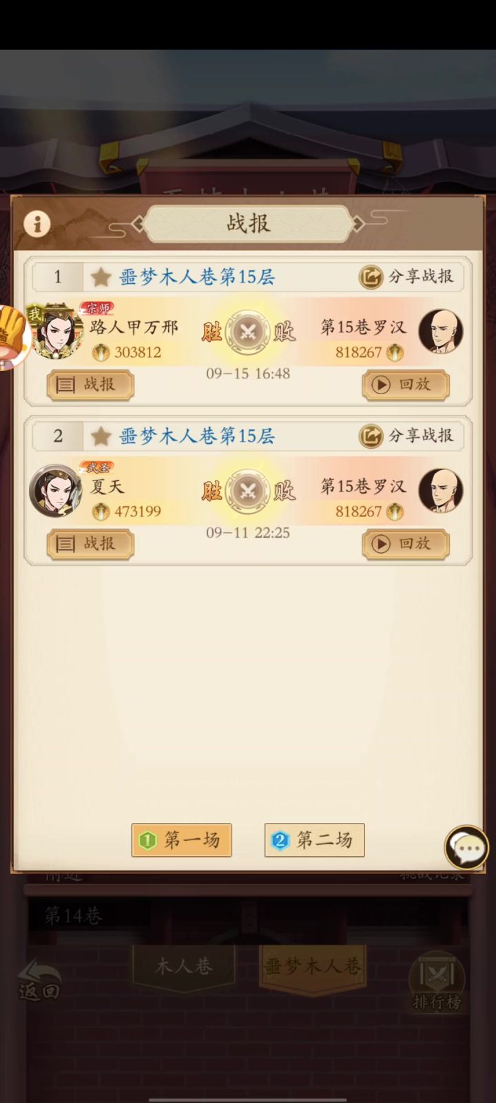 噩梦15最新低配攻略截图