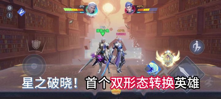星之破晓首个双形态转换英雄银白咏叹调正式出世!截图