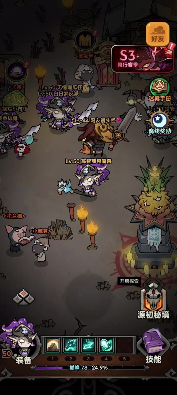 自强狼人站撸地狱一铁锁囚徒!截图