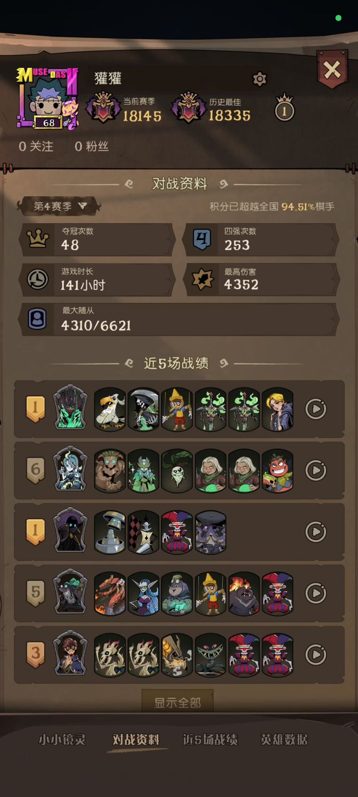 第一次观鸟吃鸡截图
