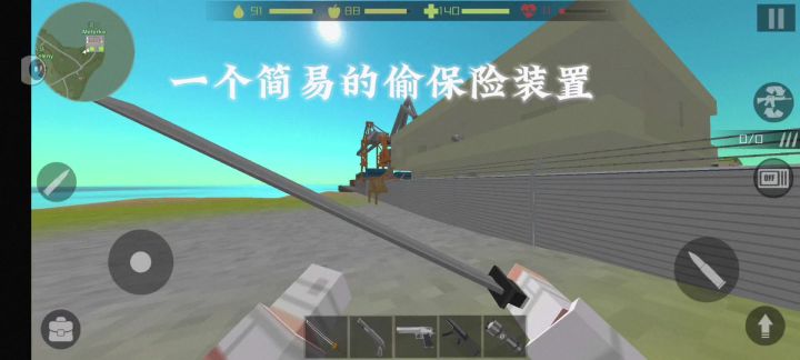 奇妙的小装置截图