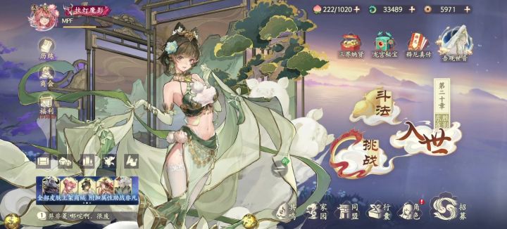 无忧王20层打法（老鼠+白骨+拖塔）截图