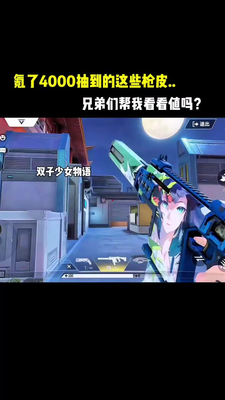 二次元的武器真是离谱截图