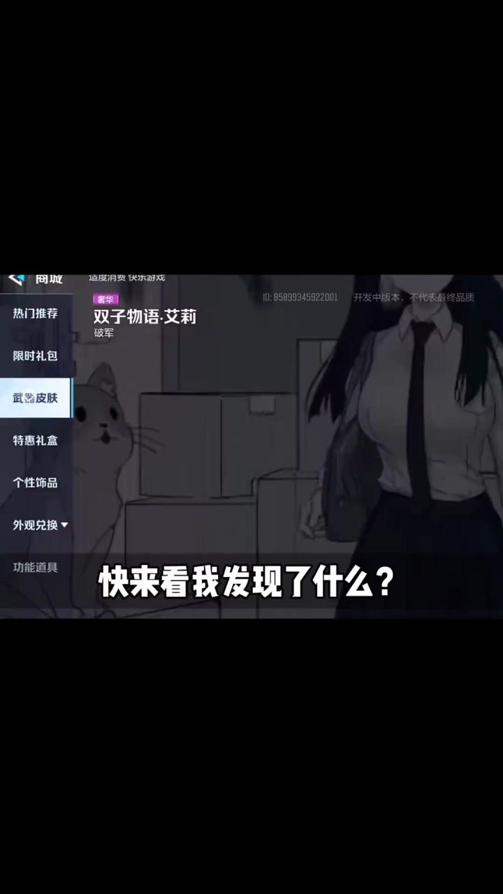 二次元老婆皮肤截图
