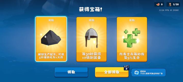 2炮台6分钟速通截图