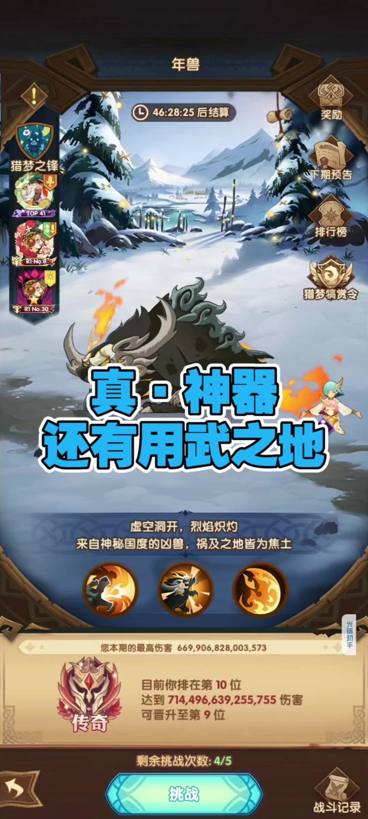 神器还有用武之地截图