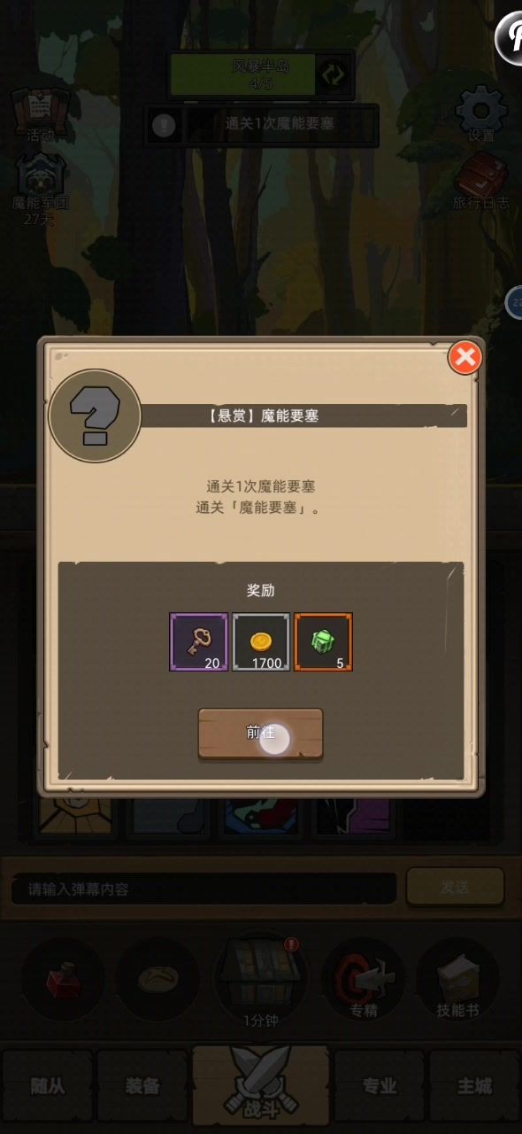 3秒贼手法贴截图