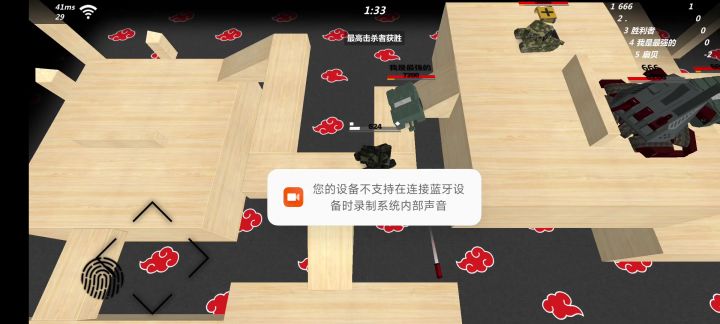 通敌截图