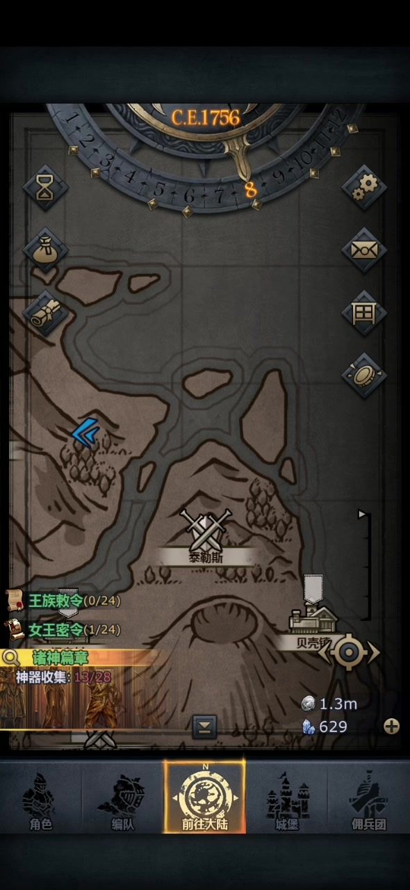内宗一轮过噩梦-泰勒斯截图