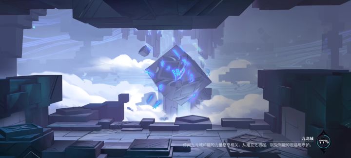 忙碌了一天的钟师傅终于过关了截图