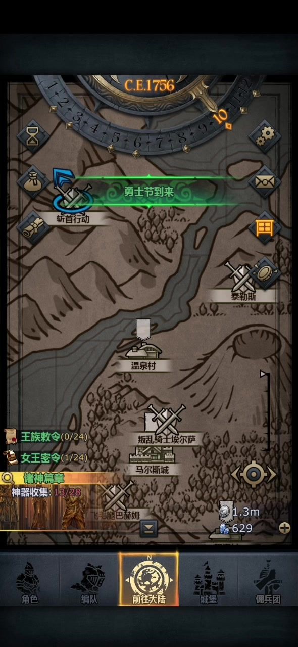 内宗一轮过噩梦-叛乱骑士截图
