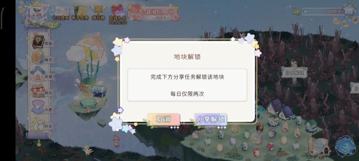 没有解锁啊截图