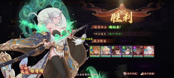 《限时》黑唐僧四回合通关攻略截图