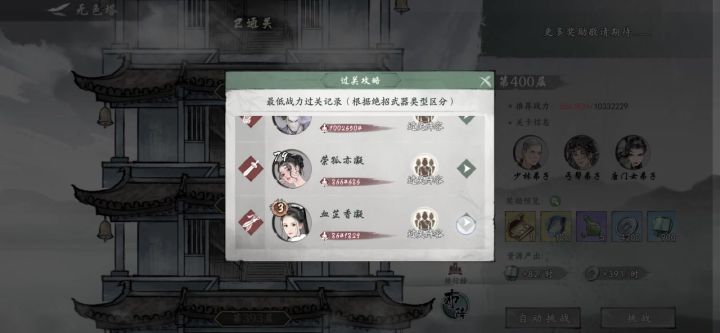无色塔通关截图