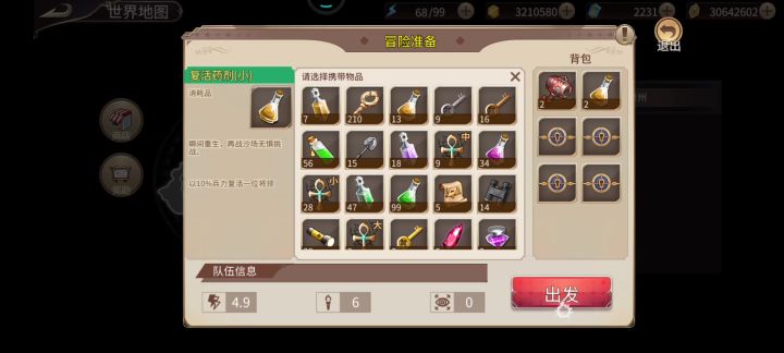 再发一个75级刷0-0的截图
