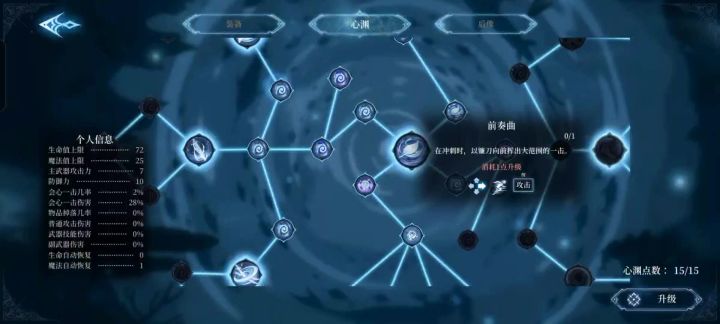 不是说上加攻击吗,怎么回事截图