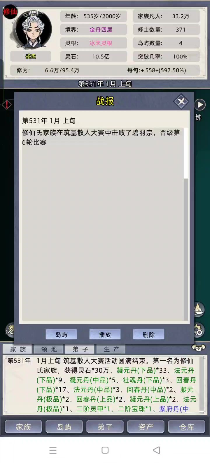 兄弟们,发现一类nb的技能截图