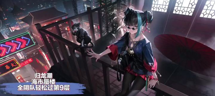 海市蜃楼第9层截图