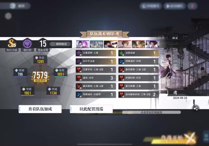 【了不起的乌瑞亚】联合360-捷速难逃-纯蚀+芙蕖截图
