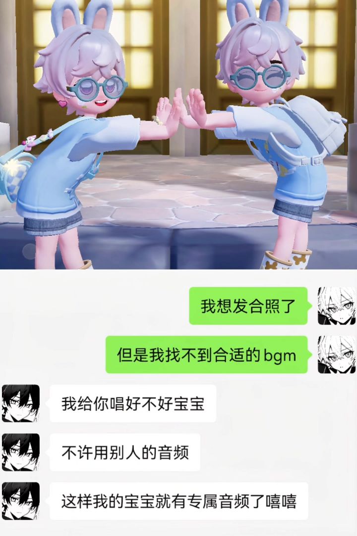 多幸运能够遇见你截图