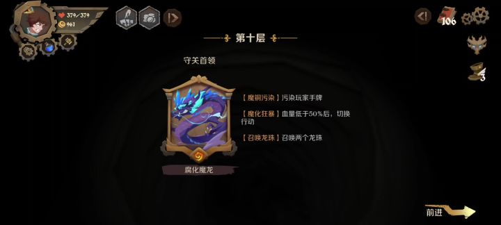 一张牌,让魔龙为我花了三条命截图