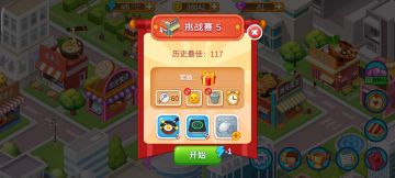 烤冷面挑战赛！