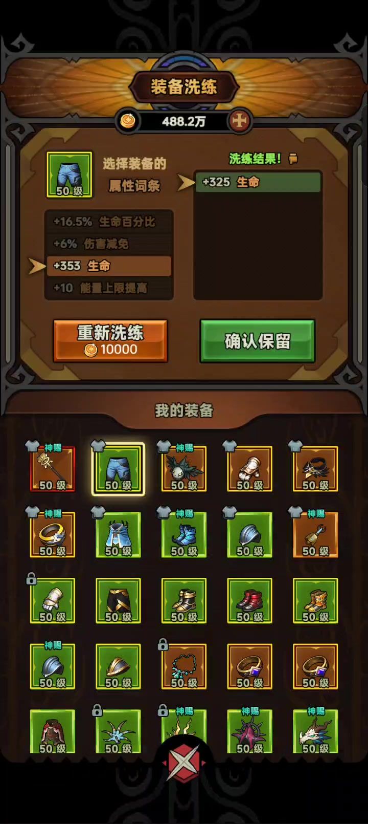 策划你敢说洗练没毛病？洗啥都是一堆生命截图