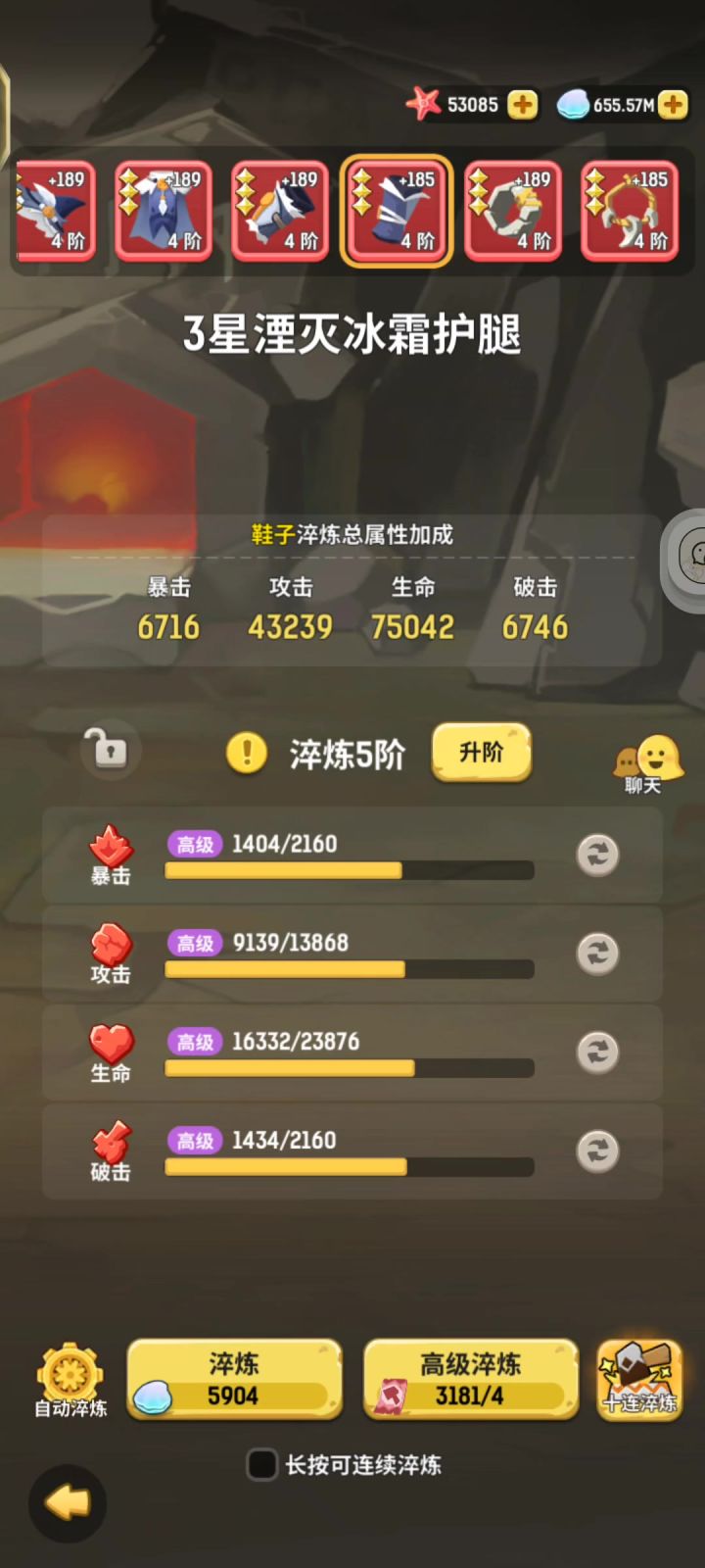 可恶的bug截图