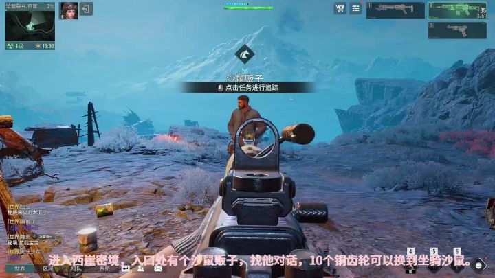 破碎之地 沙鼠坐骑获取截图